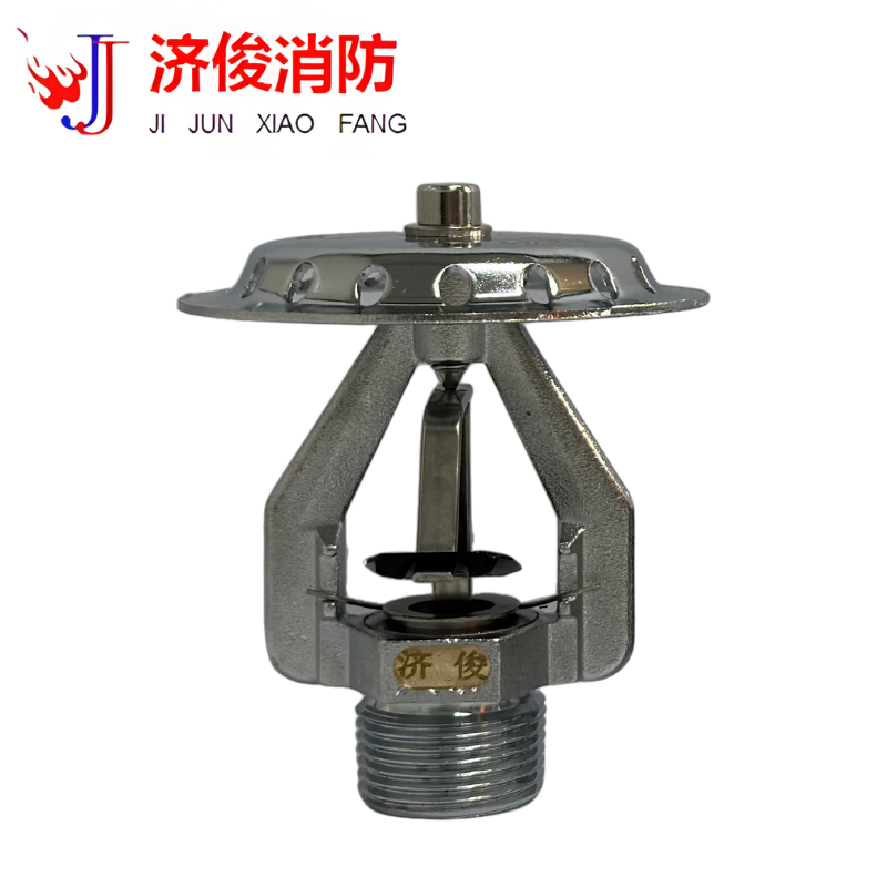 济俊 早期抑制快速响应喷头上喷 ESFR-242-74℃ U DN20