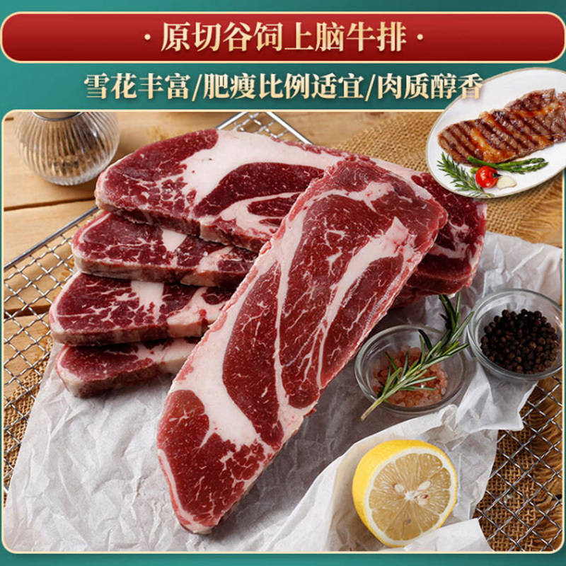 肉管家牛排礼盒398型1116g软嫩多汁鲜嫩不柴臻品原切高清大图
