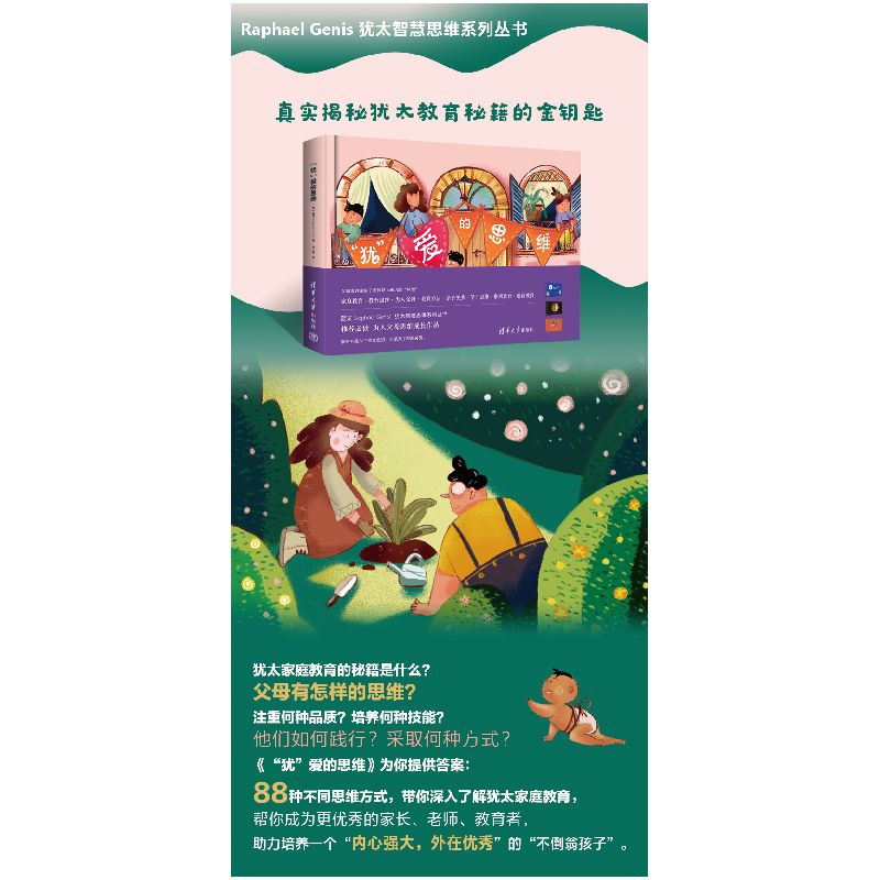 醉染图书犹爱的思维(精)9787302569916高清大图