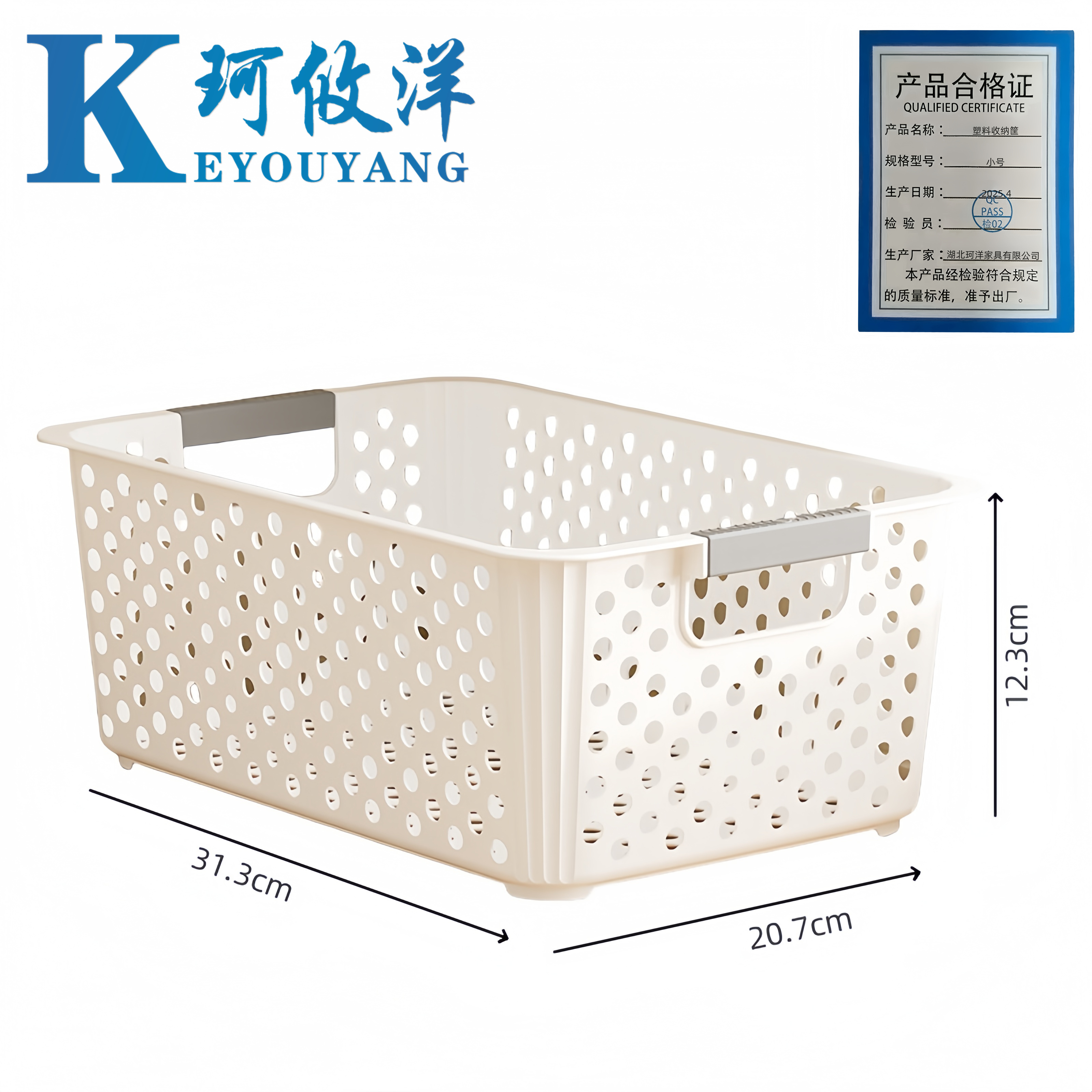 珂攸洋 塑料收纳筐 小号 个高清大图