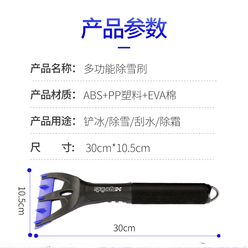 汽车用除雪铲玻璃清雪工具除冰铲刮雪器除霜扫雪刷子冬季用品 SF-X07短款蓝色雪铲