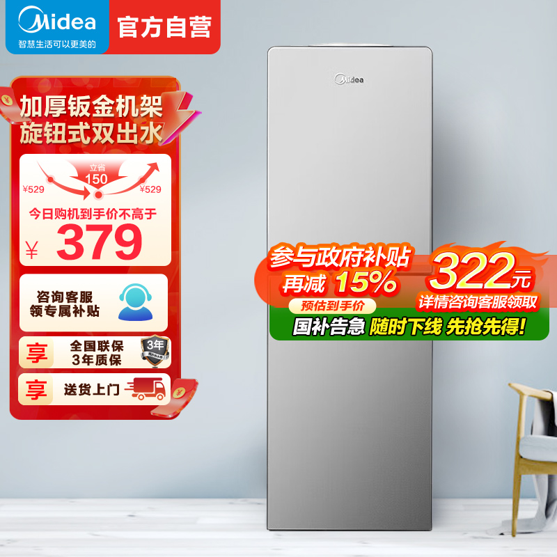 美的(Midea)饮水机 立式家用办公双封闭门防尘大储物柜饮水器银色 YR1518S-X 温热型