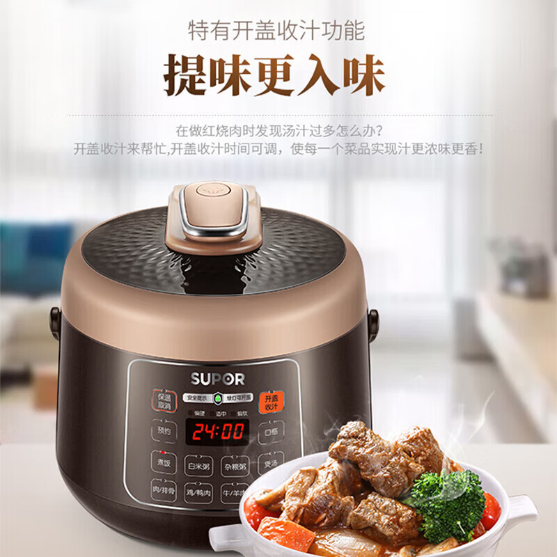 苏泊尔(SUPOR) 电压力锅2.5L小容量不粘内胆600W功率压力锅SY-25YC10