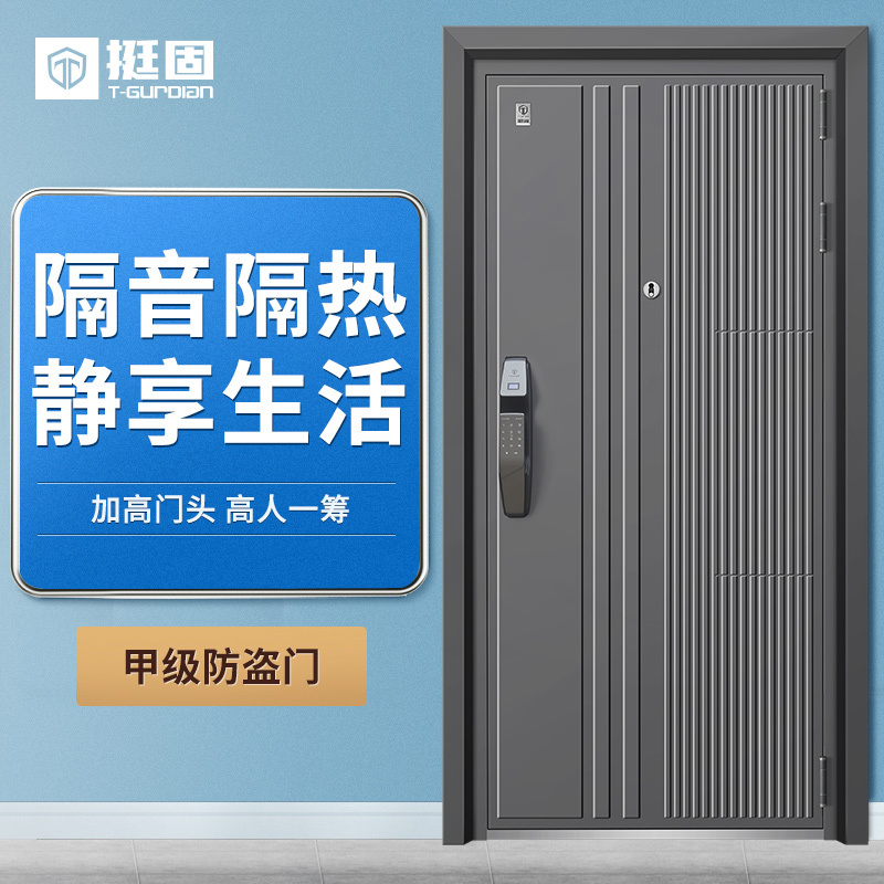 挺固甲级防盗门智能门入户门进户门家用大门别墅门定制门