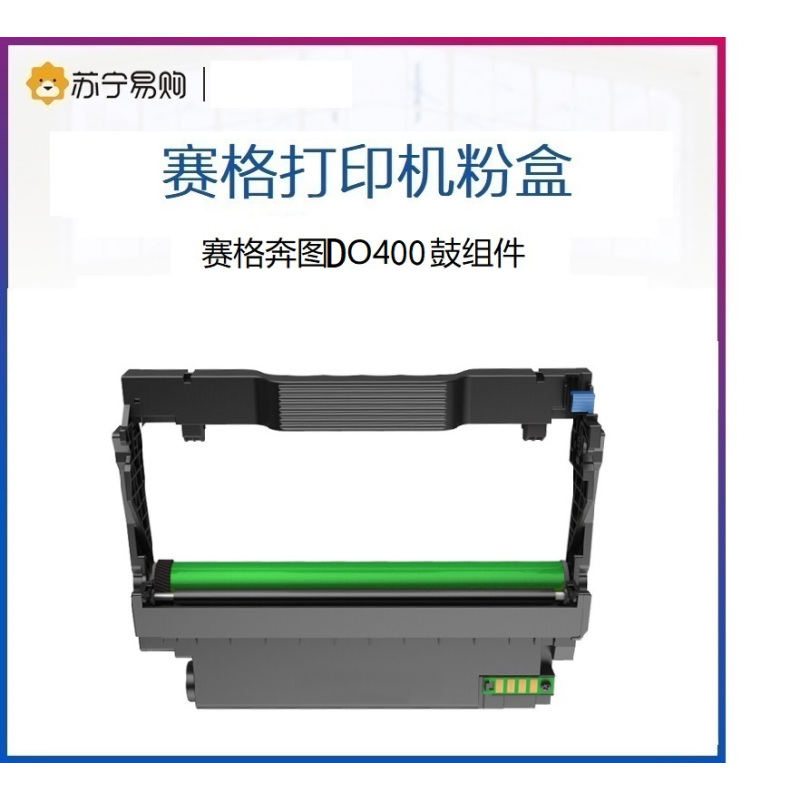 奔图DO-400鼓组件适用P3010D/M6700D系列