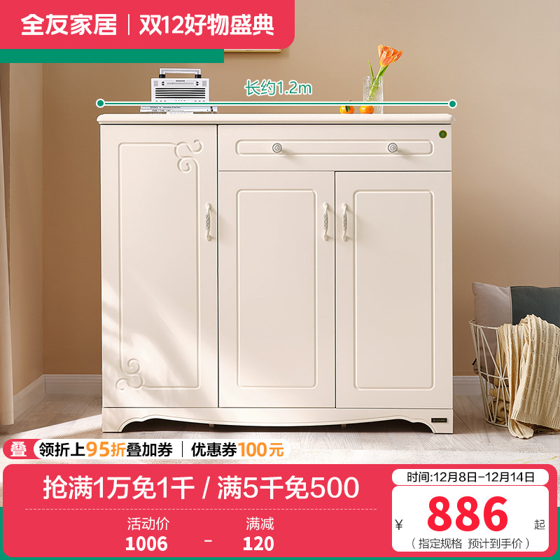 全友家居韩式田园风格玄关柜 三门象牙白鞋柜 隔断鞋架简约现代客厅储物柜