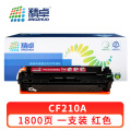 精卓 硒鼓CF210A 红 支