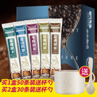 蓝山咖啡速溶提神醒脑条装特浓原味三合一速溶咖啡粉
