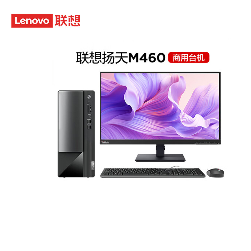 联想(Lenovo)扬天M460 商用办公台式电脑整机(i3-14100 8G 512G SSD固态 Win11)23.8英寸显示器高清大图