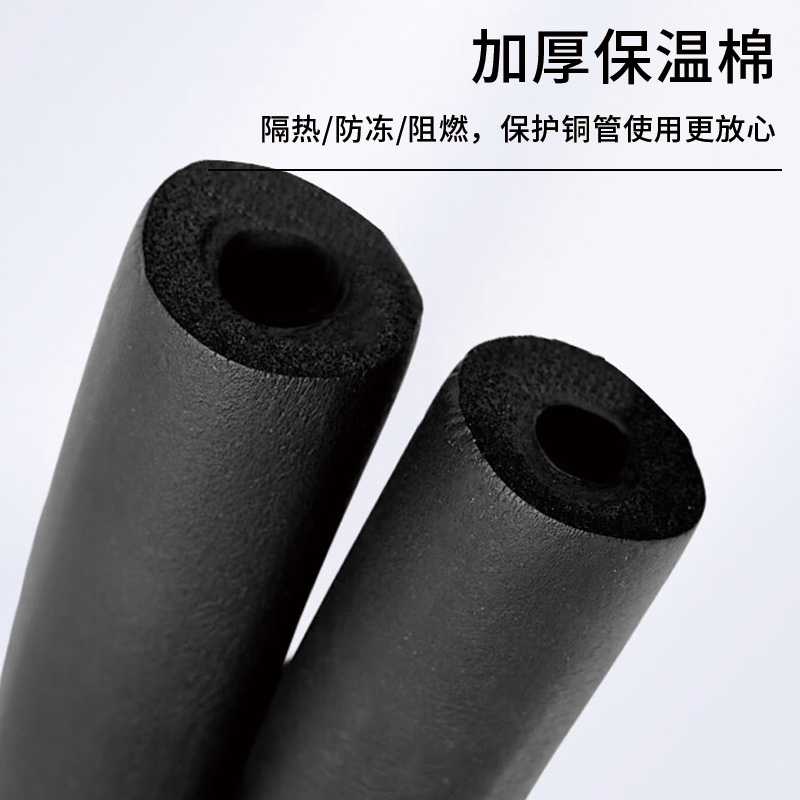 安盟臣AMC2138 1-1.5P变频加厚双管2米成品空调铜管 Φ6*Φ10空调铜管(计价单位:个)黑色高清大图