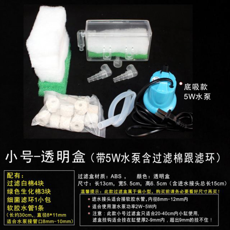 小型鱼缸过滤盒壁挂式吸便净水器水泵滤盒乌龟缸低水位过滤器