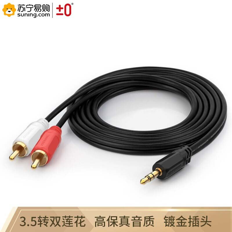 ±0 秋叶原音频线一分二3.5mm转双莲花头