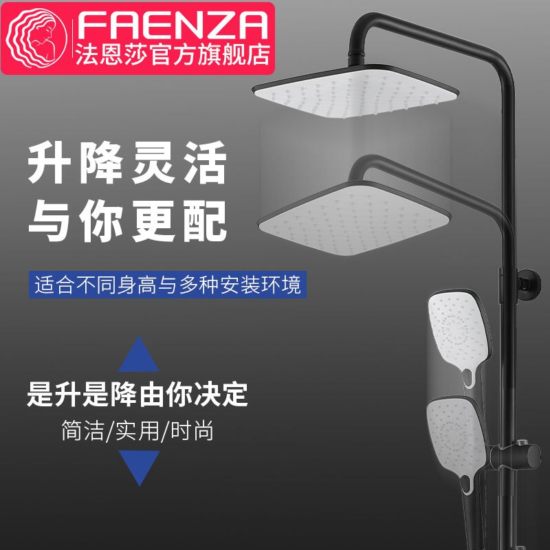 法恩莎卫浴淋浴花洒龙头套装家用挂墙式铜手持黑色花洒喷头F2M8821MB