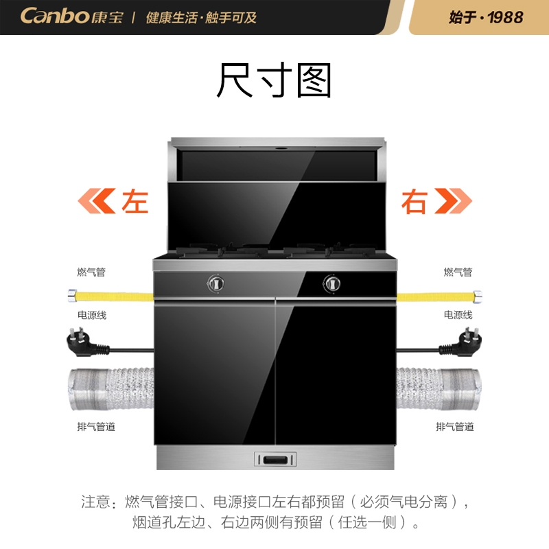 康宝(canbo)JJZT-C1集成灶 烟灶储一体灶 家用侧吸式抽油烟机燃气灶 天然气