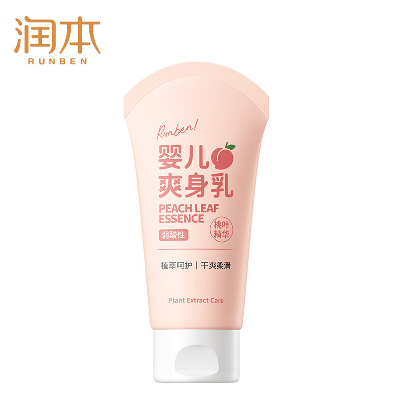 润本(RUNBEN) 婴儿爽身乳(桃叶精华)80g