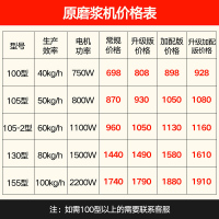 乐创(lecon)磨浆机商用全自动浆渣分离现磨豆浆机商用家用大型打浆豆花机豆腐脑机 105-2型(60kg/h) 普通款