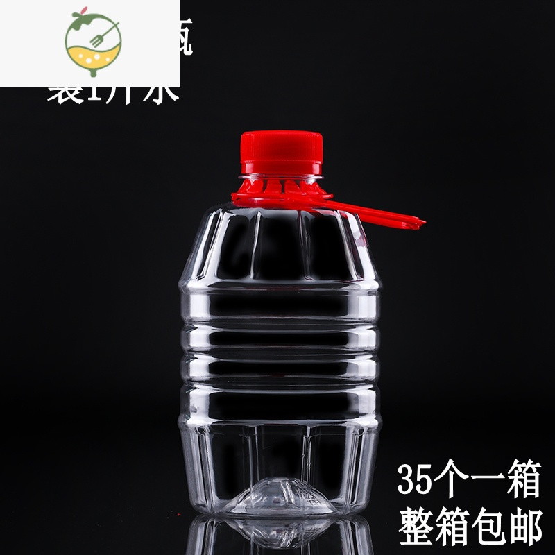 yicheng1斤2斤3斤半斤一斤装酒瓶空瓶白酒瓶子500塑料瓶500毫升老酒瓶