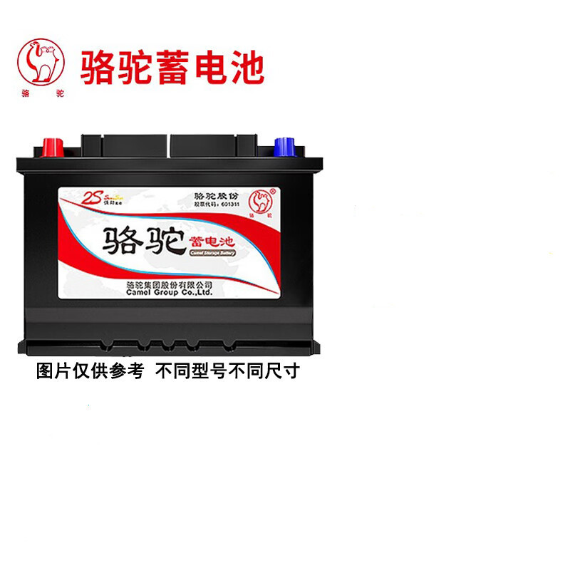 利得 骆驼6-QW-45 46B24L 12V 45AH 汽车电瓶适配雅阁本田CRV锋范杰德缤智铅酸免维护蓄电池*