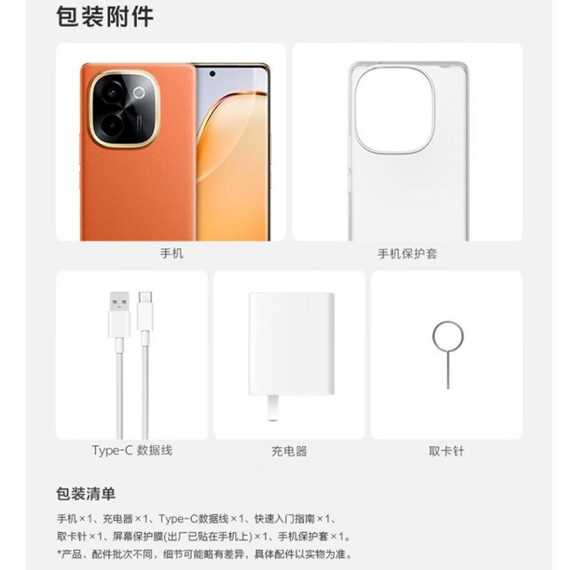 vivo Y200 赤橙 12GB+256GB 骁龙6 5G芯 6000mAh电池80W充电 5000万高清影像 44W闪充 5G 手机