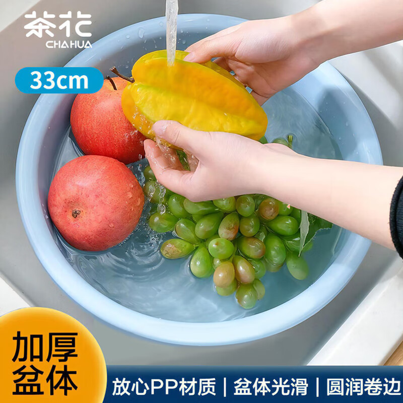 茶花(CHAHUA) 塑料盆 大号洗脸盆洗衣服内裤儿童宝宝洗脚家务清洁盆