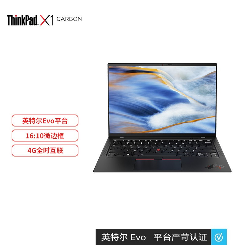 联想笔记本电脑ThinkPad X1 Carbon 2021款 14英寸11代酷睿i5 16G 512G /4G版