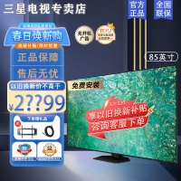 三星电视QA85QN85ZAJXXZ 85英寸4K平板电视Neo QLED量子点Mini 120Hz高刷QN85Z