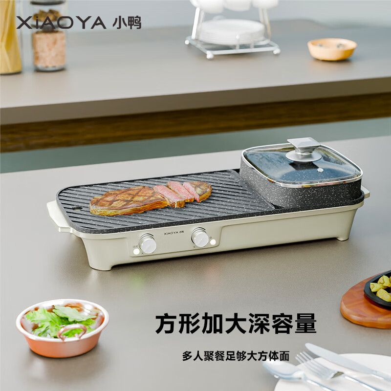 小鸭分区独立控温大功率大容量多功能涮烤一体锅WXY-YH015SY高清大图