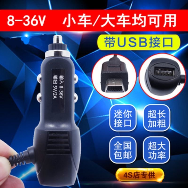 行车记录仪点烟器车充线带USB手机充电