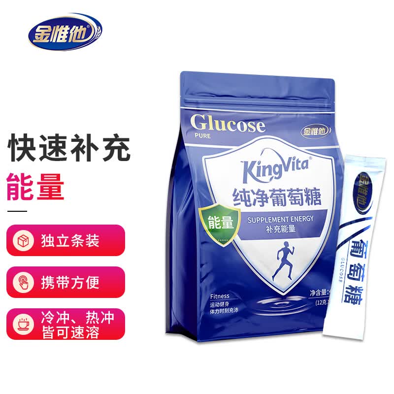 金惟他kingvita运动饮料户外健身圣牧纯净葡萄糖冲剂快速补充能量 420g袋装