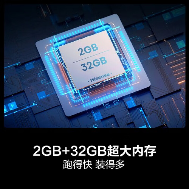 海信电视 75D3KH 75英寸 120Hz高刷 MEMC 2+32GB 超薄液晶电视 以旧换新家电国家补贴20%