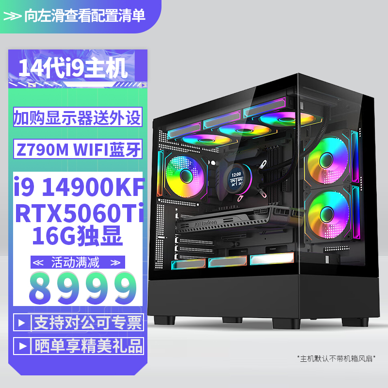 甲骨龙游戏电脑组装机