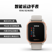 佳明(GARMIN)Venu Sq光学心率脉搏血氧离线音乐支付智能GPS腕表音乐版功能手表 流沙金