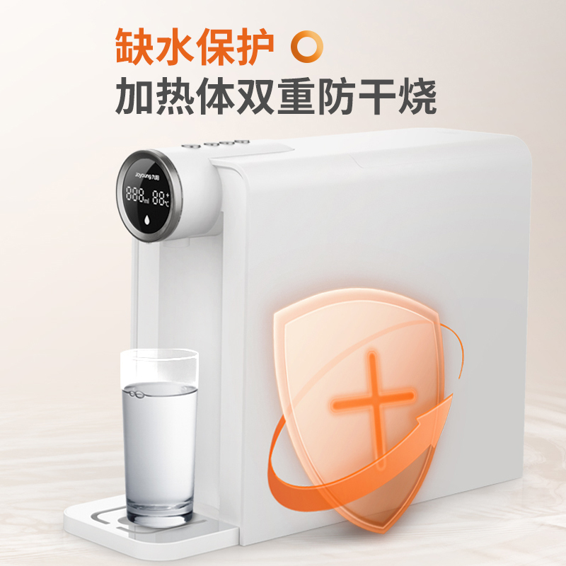 九阳(Joyoung)饮水机即热台式小型家用速热迷你桌面全自动上水智能茶吧机自营温热型饮水机 JYW-H2