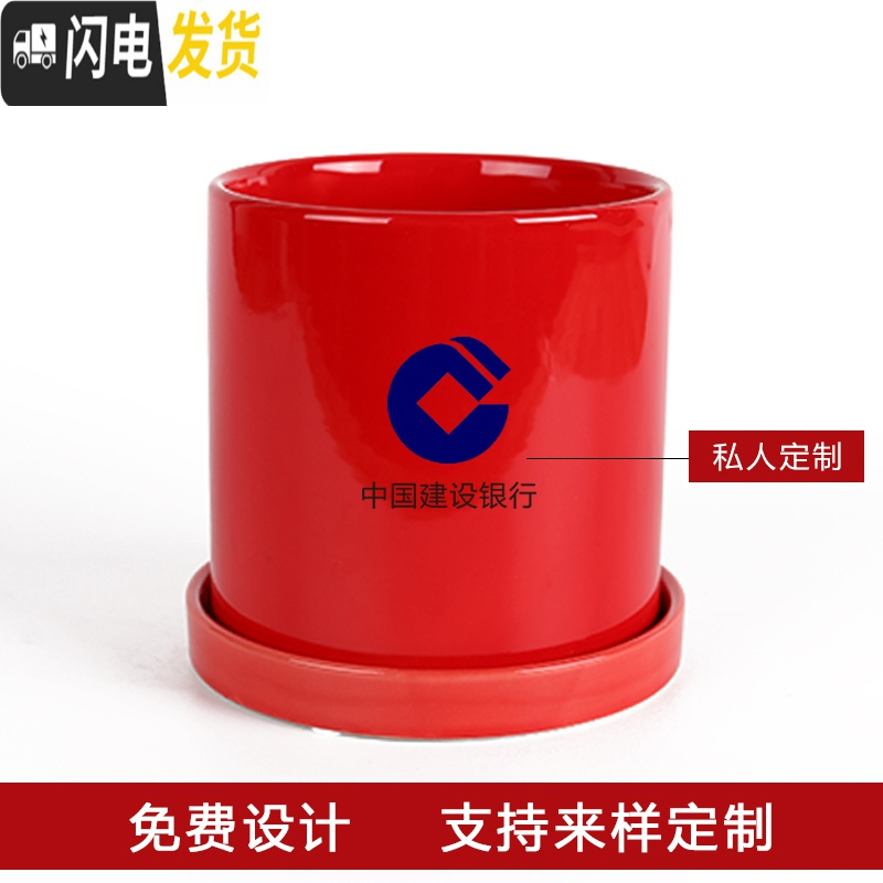 三维工匠鼠年本命年装饰创意中国红插银柳简约圆柱绿植多肉带托盘陶瓷花盆 鼠我嘻哈-亮光红 小花盆容器