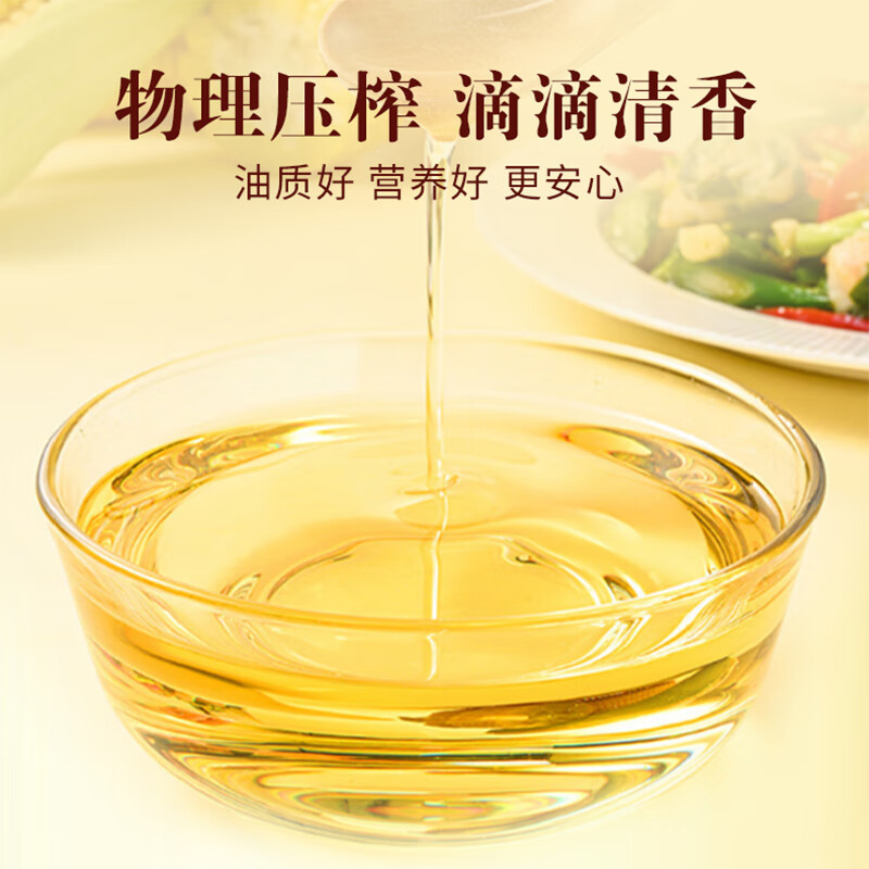 鲁花玉米胚芽油厨中香浓香5L(新老包装随机发货)高清大图