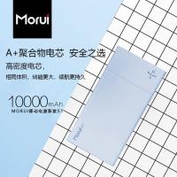 morui魔睿充电宝10000毫安一万苹果快充vivo华为OPPO手机移动电源 天蓝色 10000毫安进口电池 1000