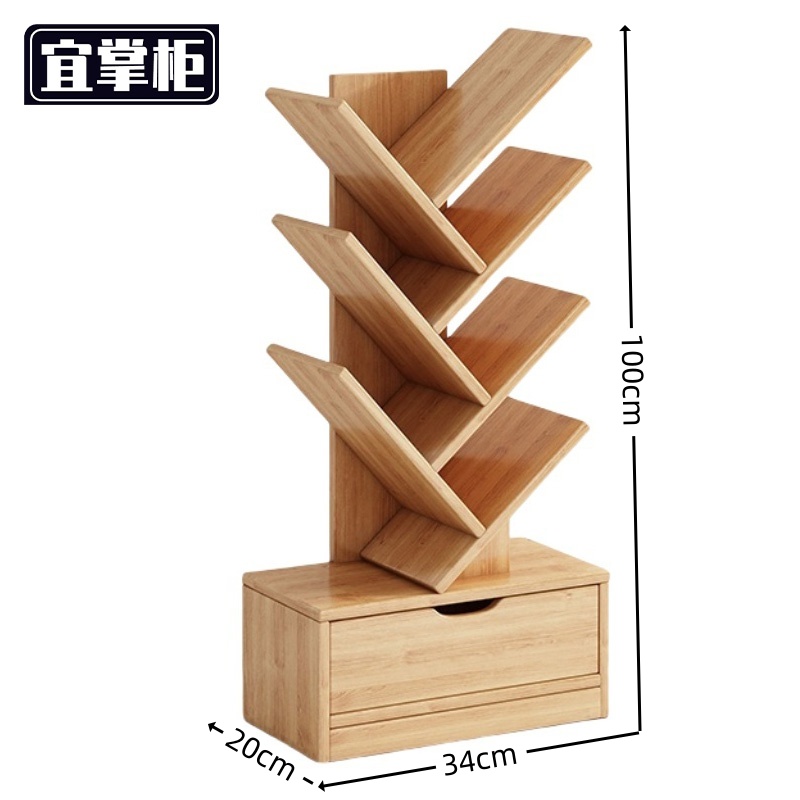 宜掌柜木质书架 书架34*20*100cm个