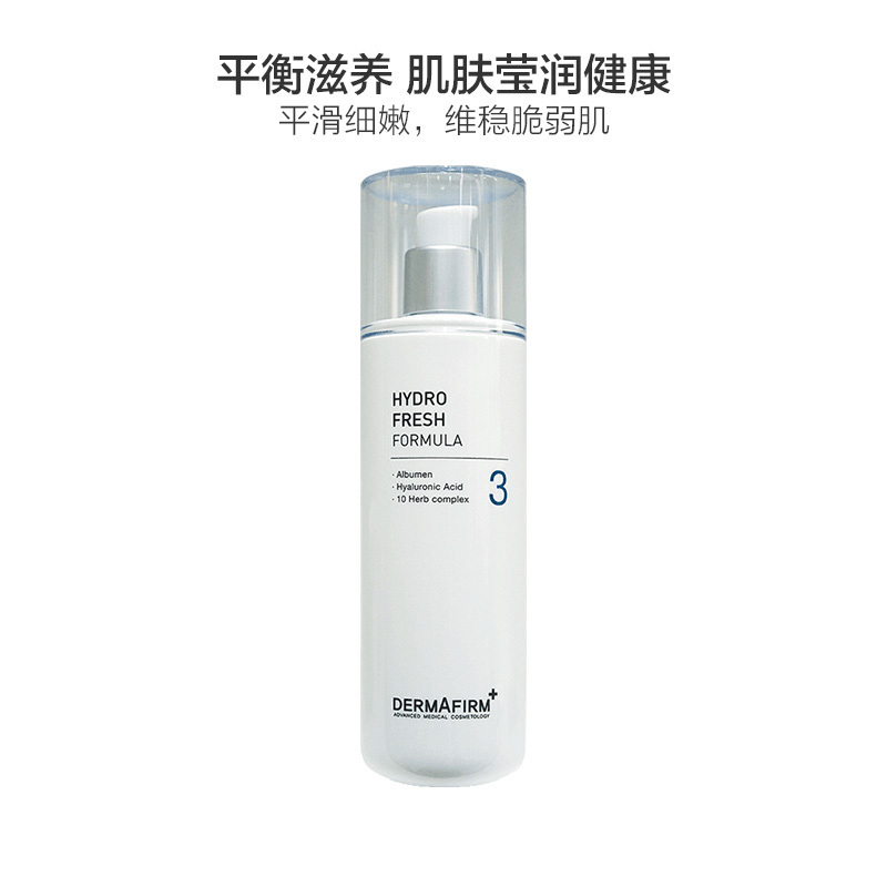 韩国Dermafirm德妃 平衡清新乳液200ml 补水滋润 改善毛孔