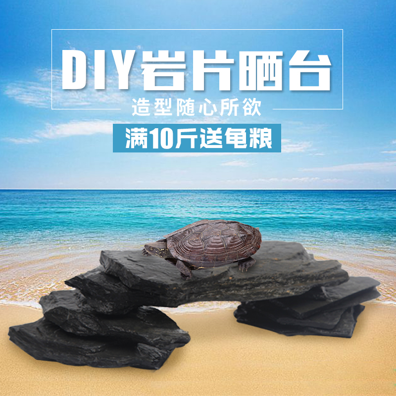 乌龟缸晒台晒背台片石造景水石装饰石造景组合石假山石头高清大图