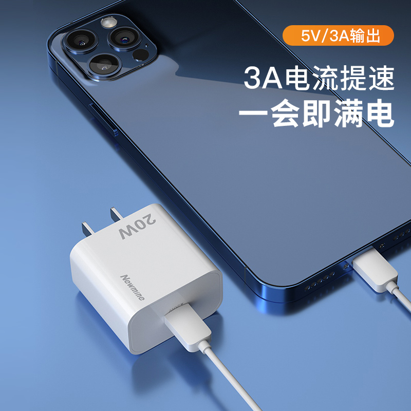 纽曼20W快闪充手机充电器适应IPhone14苹果13通用Typec插头套装934