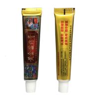【买3送1 买5送2】正品苗冠黄金苗约膏软膏乳膏