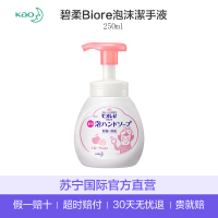 [安全无刺激]花王(KAO) 碧柔Biore 弱酸性 宝宝泡沫液手液 果香味 250ml 多功能清洁剂