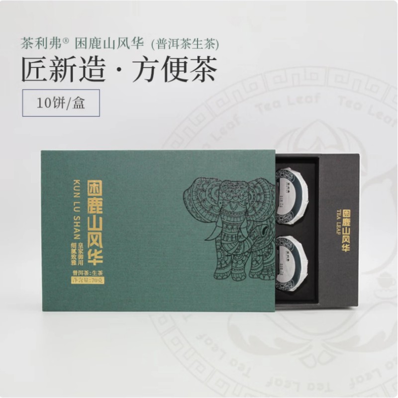 茶利弗 云南茶叶 普洱春茶 便携小饼礼盒装 困鹿山风华 (7g*10饼) 生普