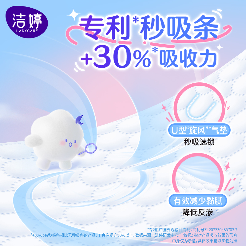 洁婷卫生巾日用夜用透气棉柔姨妈巾94片[日10片*7包+夜8片*3包]高清大图