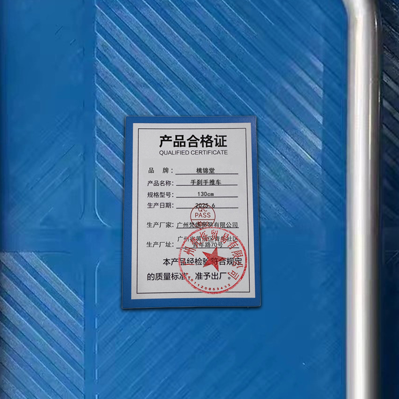 桃锦堂手刹手推车130cm个高清大图