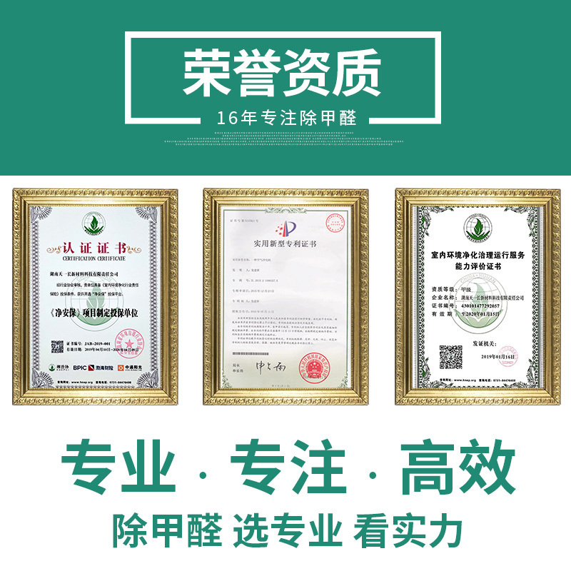 天一长墙体除霉剂墙体墙面去霉斑家用墙壁除墙体除霉剂