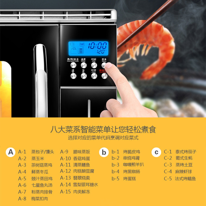 格兰仕电蒸炉DG26T-D30