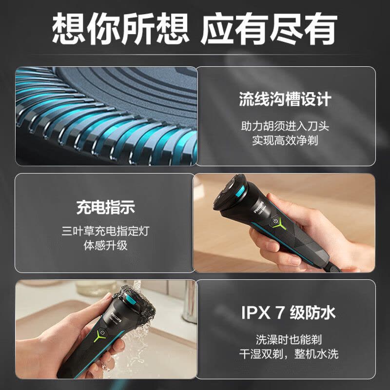 飞利浦(PHILIPS) 电动剃须刀 原装进口三刀头全身水洗胡须刀 干湿两用刮胡刀 生日礼物S1115/02图片