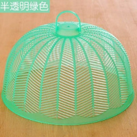 加厚款3/6/10个装可选塑料菜罩餐桌罩防蚊饭菜罩厨房透气食物罩 半透明绿色 3个装(试用)