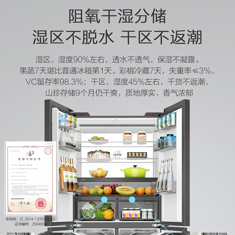 海尔(Haier)519升十字门超薄零嵌冰箱 全空间保鲜 EPP超净系统 宽幅变温 BCD-519WGHTD1BGTU1